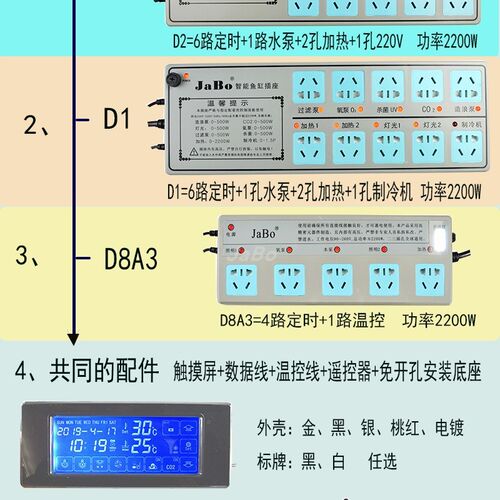 鱼缸排插智能定时控制器温度显示屏氧气泵造浪泵自动开关温控套装