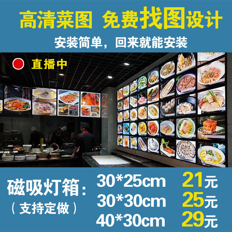 LED点菜灯箱无线磁吸发光菜牌酒店照片水晶铝合金注塑超薄灯箱