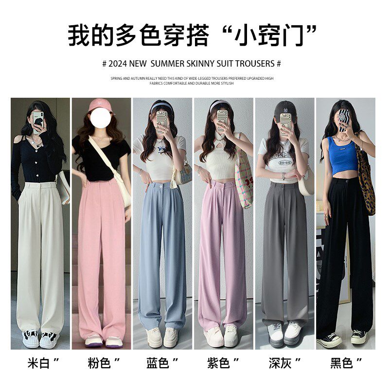 粉色阔腿西装裤女夏小个子2024新款高腰垂坠感显瘦休闲窄版直筒裤