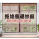 木窗隐形隔断金刚纱免打孔透气拉链纱网铝合金高档不锈钢防蚊纱窗
