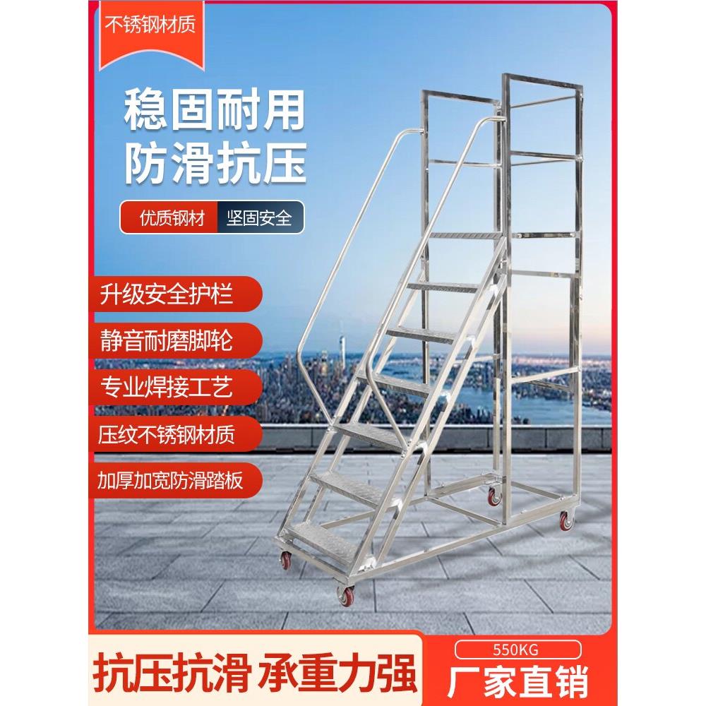 不锈钢可移动登高车带轮取货上货平台梯仓库理货超市货架式登高梯