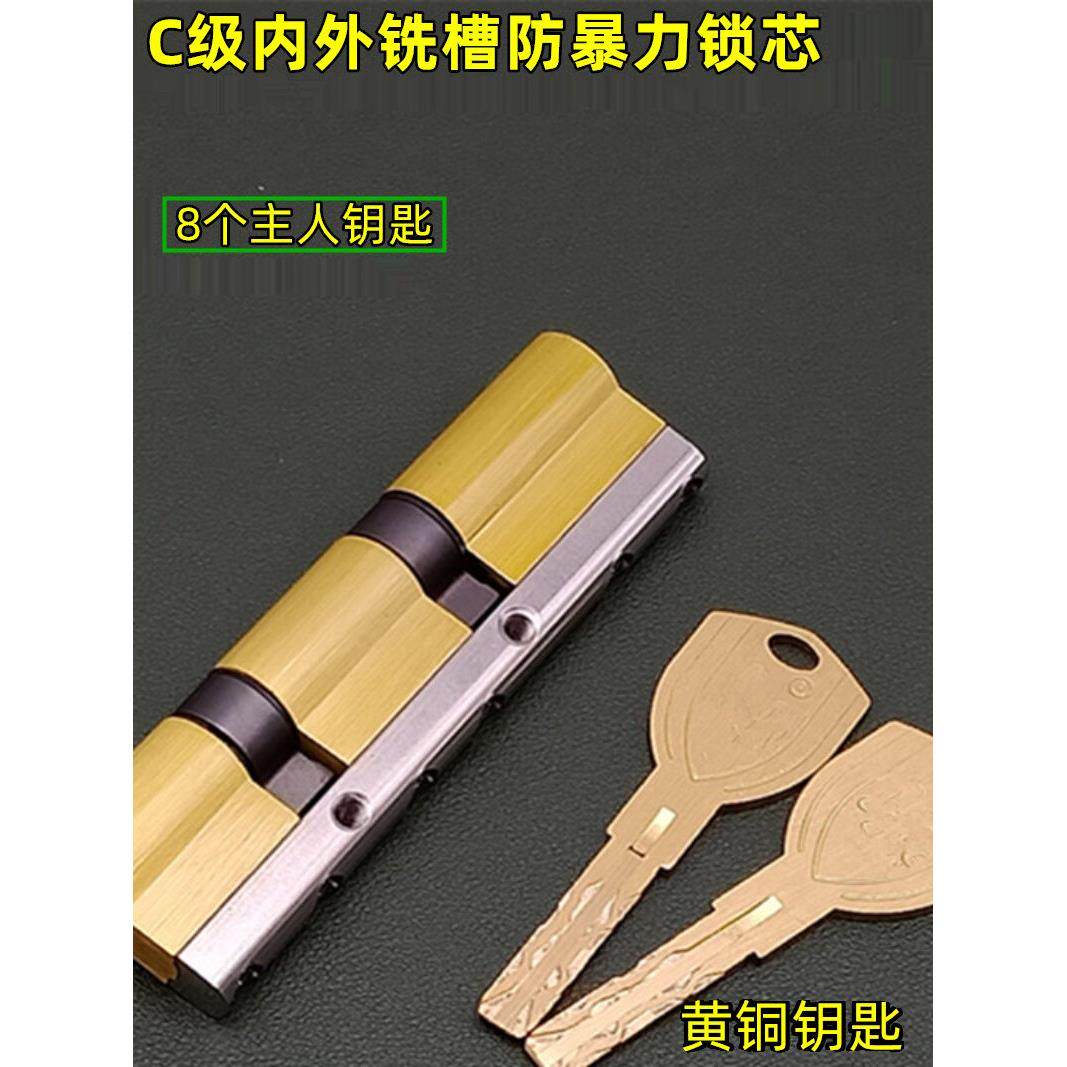 锁门专用龙阳门七秋门双排防盗门锁芯超级c级b级双排双刃锁