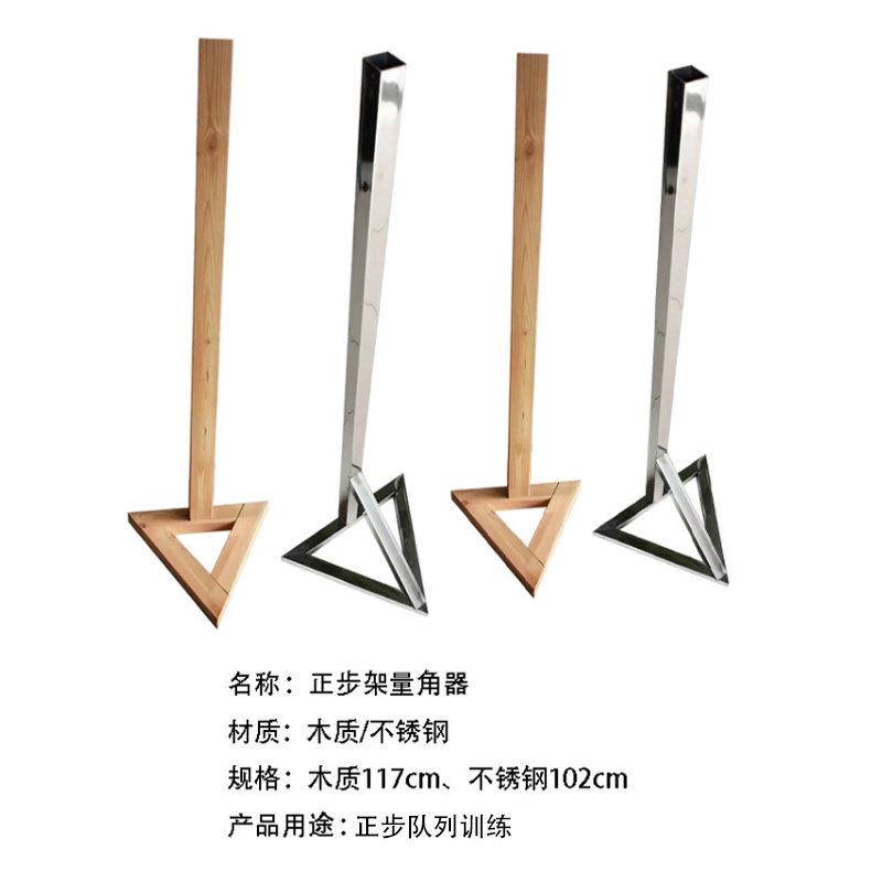 量脚器60度 木质/不锈钢 练习站军姿训练队列 量角器摆臂架踢腿