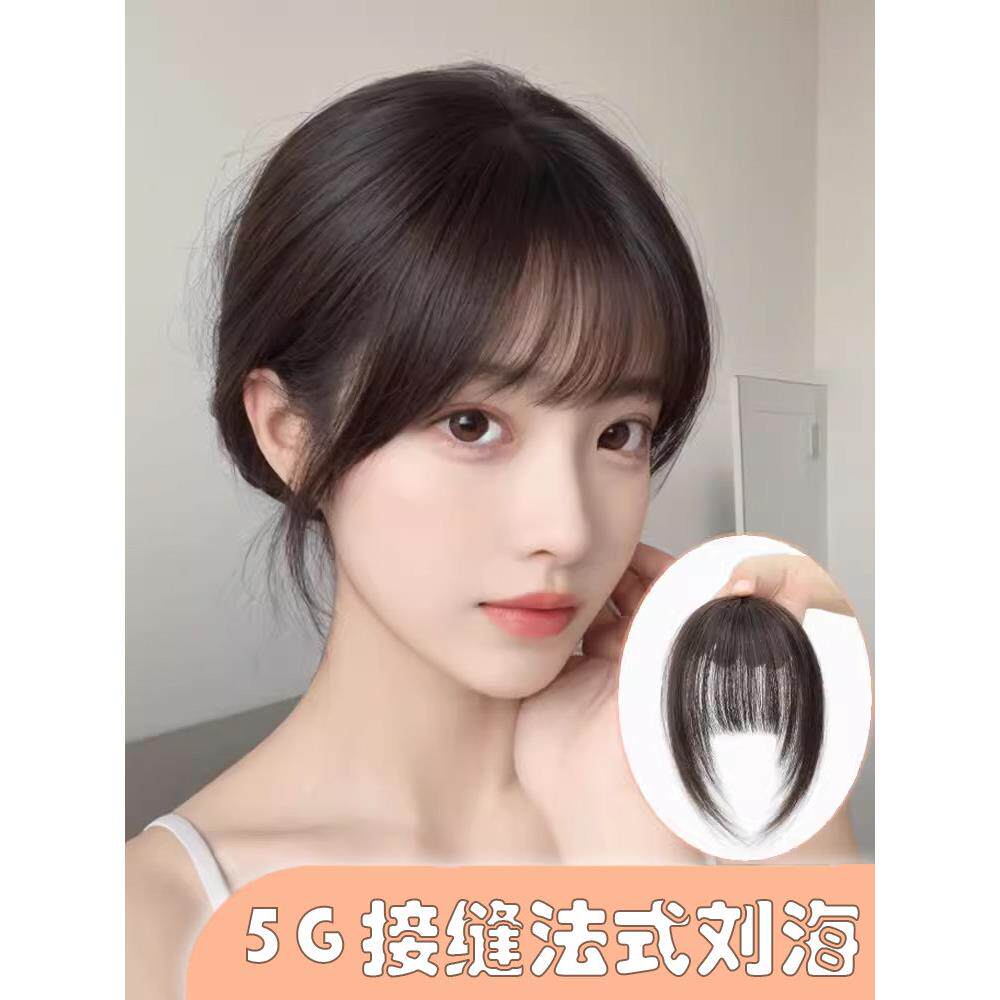 刘海假发片女全真发假刘海自然前额隐形无痕法式空气刘海假发片