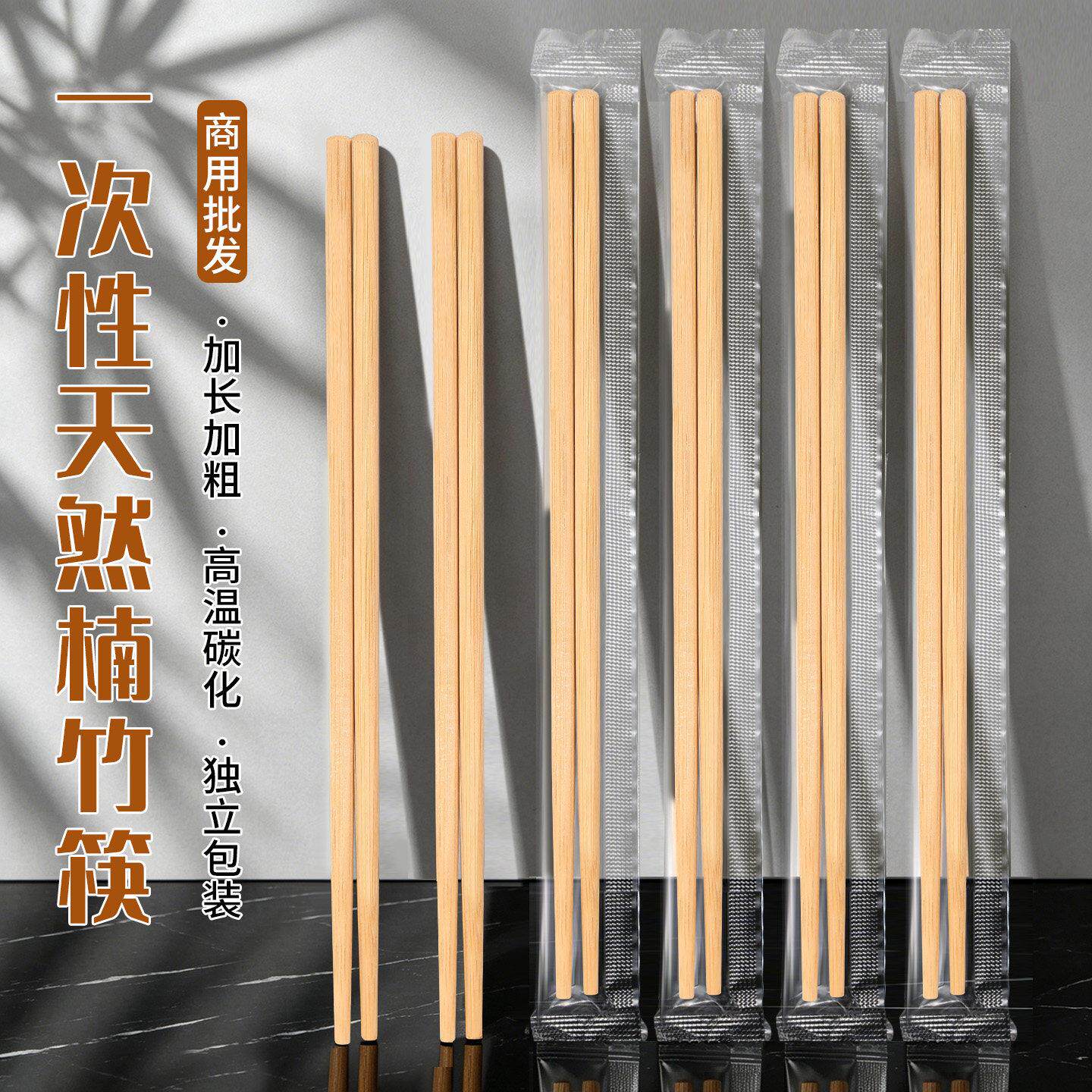 一次性筷子商用1000双碳化筷饭店餐饮快餐店外送用加粗竹筷