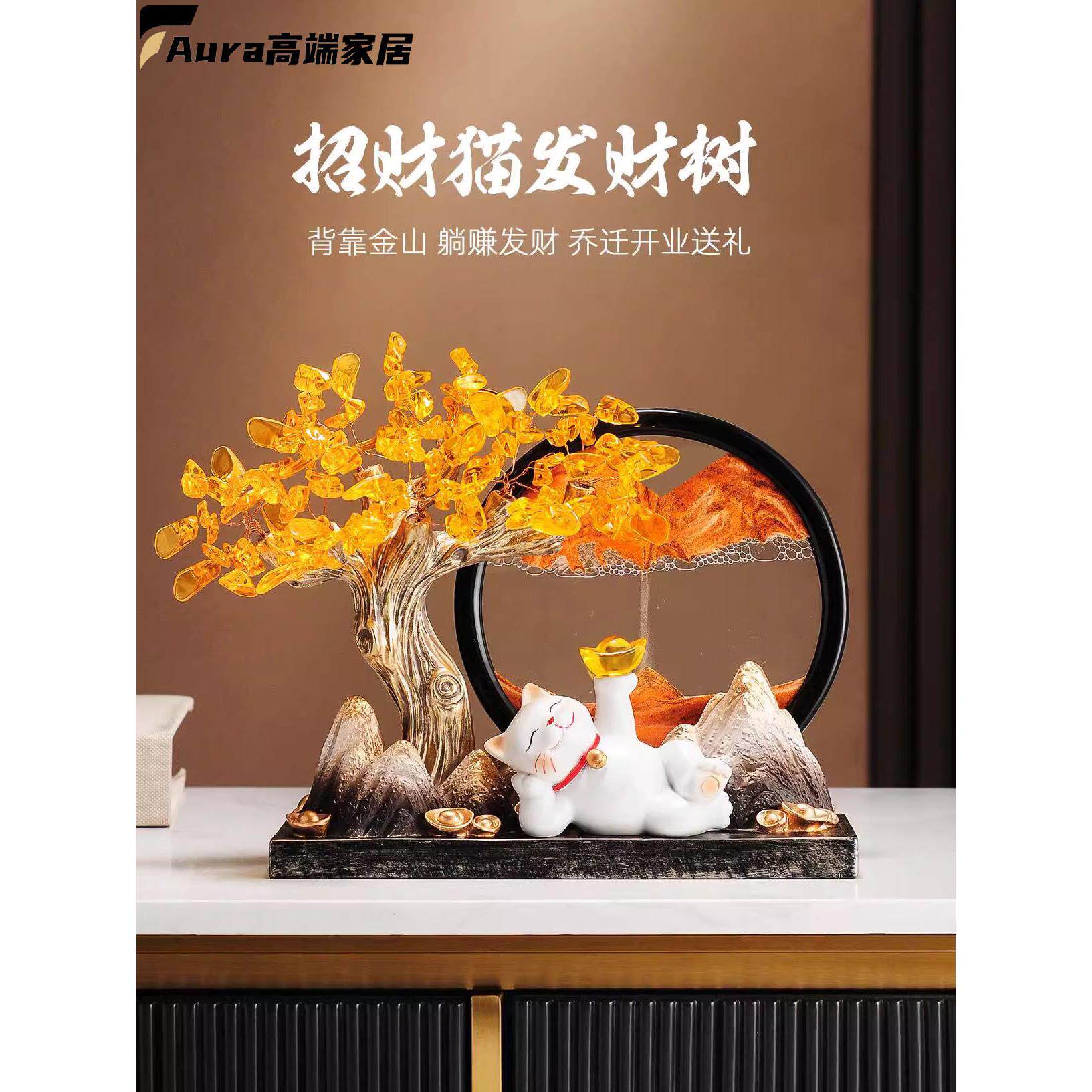 新中式风高端摇钱树招财宝摆件吉祥猫流沙画室乔迁开业好运