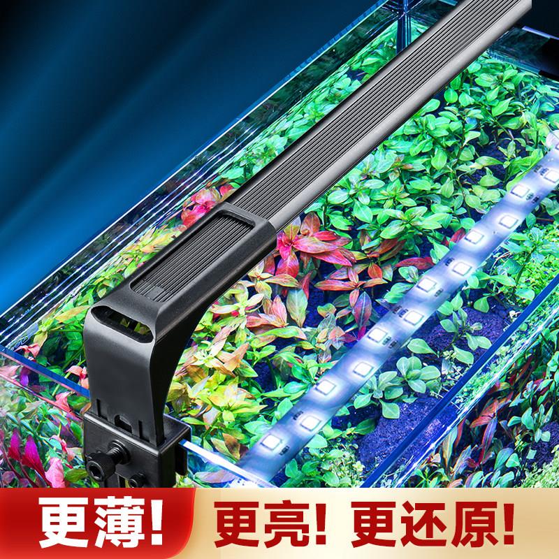 调光鱼缸灯鱼缸LED灯水族箱照明灯防水全光谱水草灯原生灯支架灯