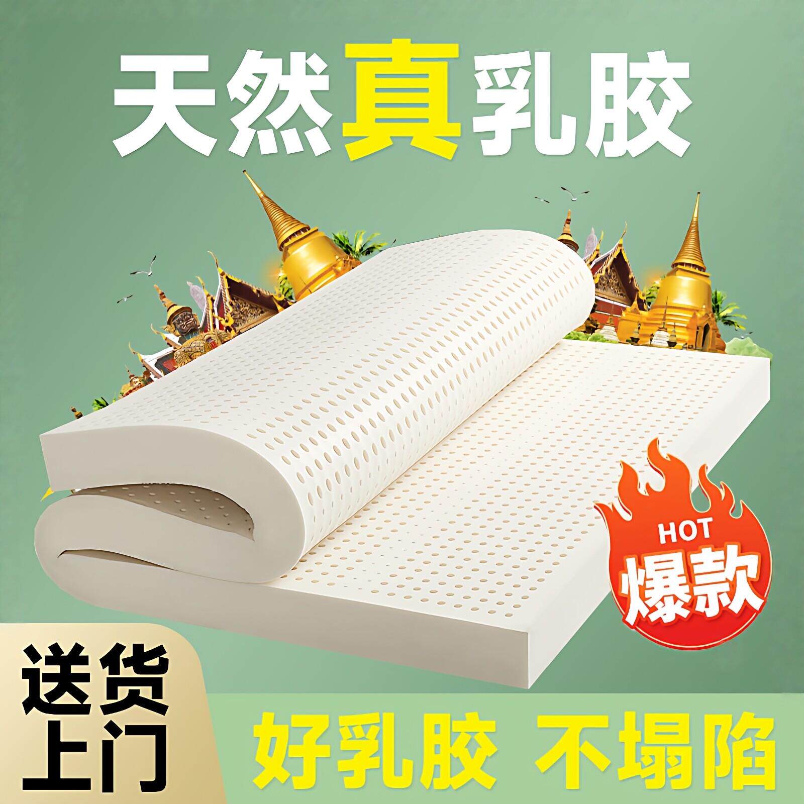 泰国乳胶床垫进口正品5cm租房家用学生宿舍儿童橡胶矽胶软薄垫子