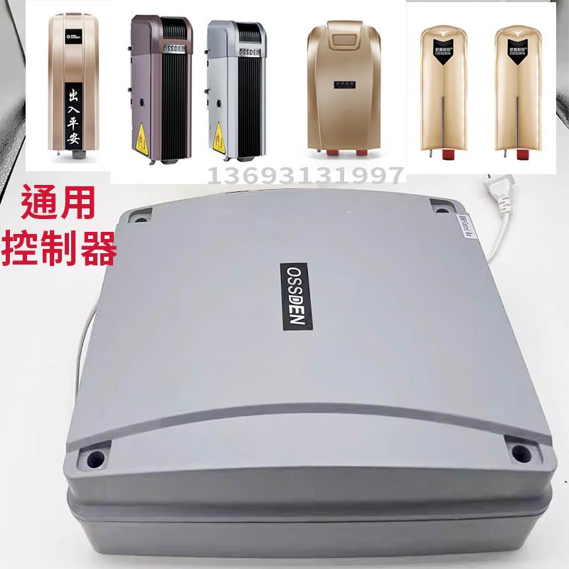 欧赛斯顿电动八字开门机K280控制器T980电动庭院平开门机控制器