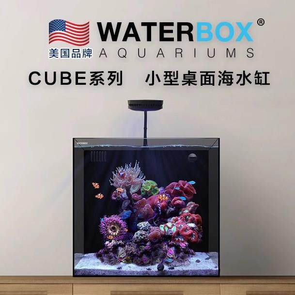 美国Waterbox背滤式海水缸 超白玻璃海缸套装适用于家用小型桌面