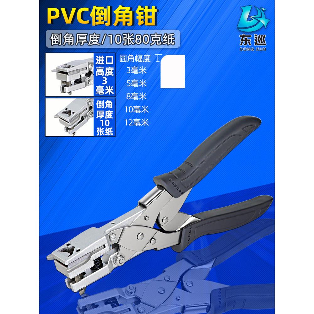 剪角器不干胶金属片圆角 剪角钳倒角钳窗帘贴纸名片PVC桌垫圆角器