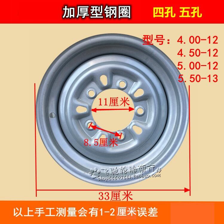 三轮车摩托车400-12/450-12/500-12加厚钢圈摩托车配件后轮轮毂