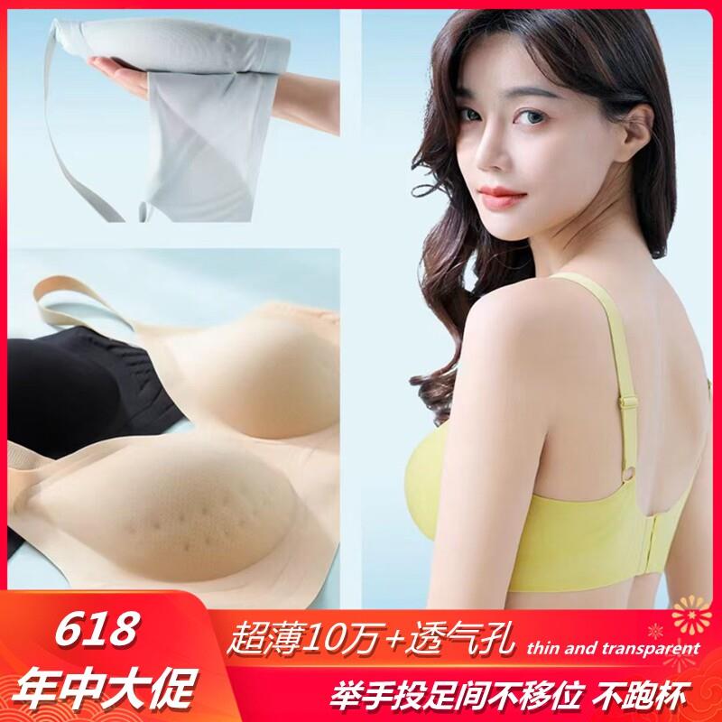 宠她女士无痕文胸胸罩背心无痕冰力罩文胸无钢圈防震睡眠966