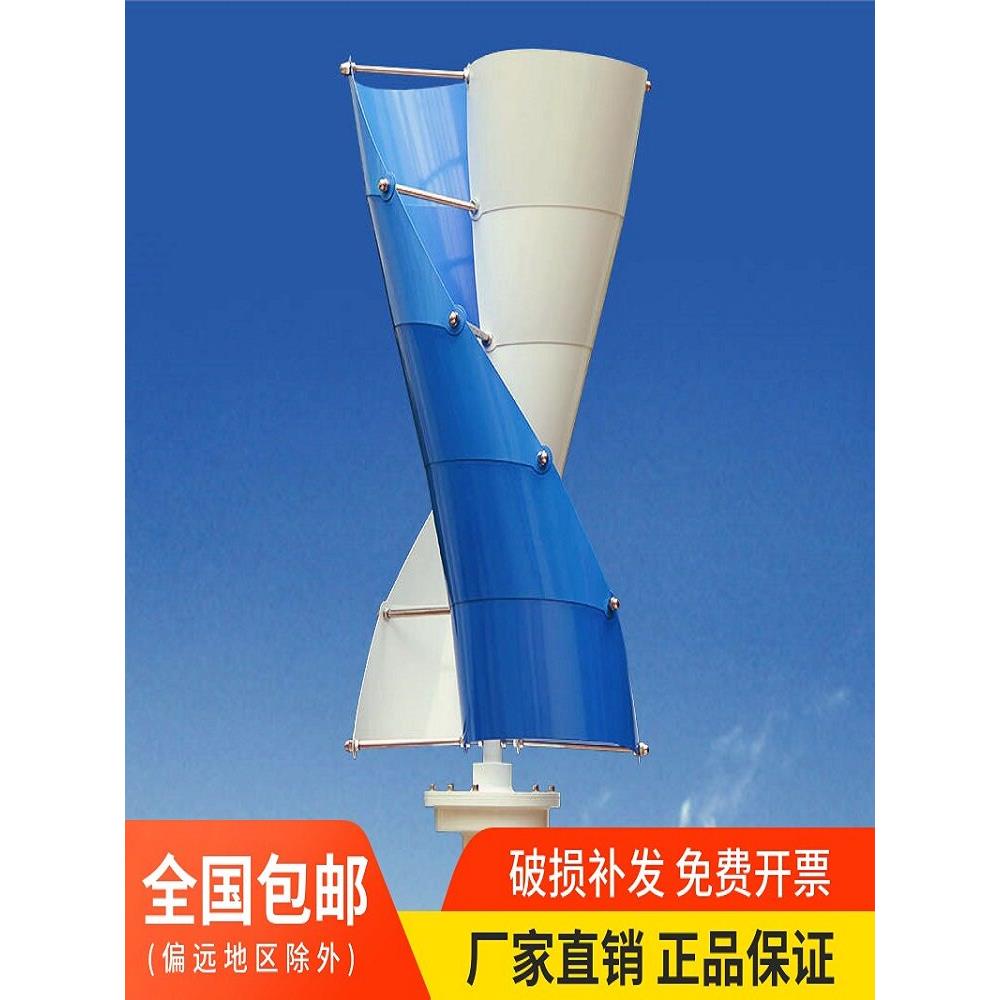 100W800W微风启动Rv公园风景精神螺旋小型风力发电机照明12V24V