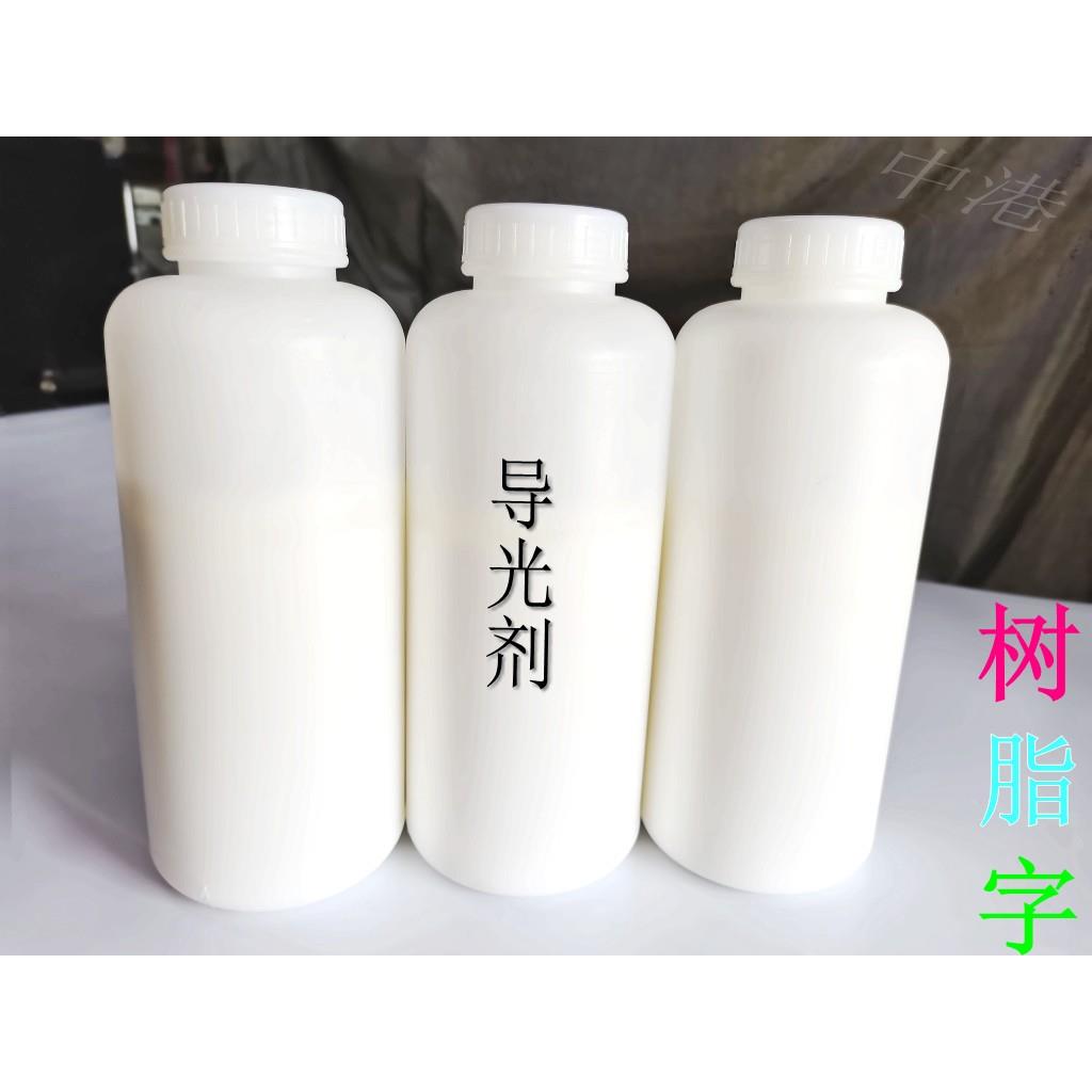 树脂字专用环氧树脂字扩散剂 广告树脂字导光剂 树脂发光字匀光剂
