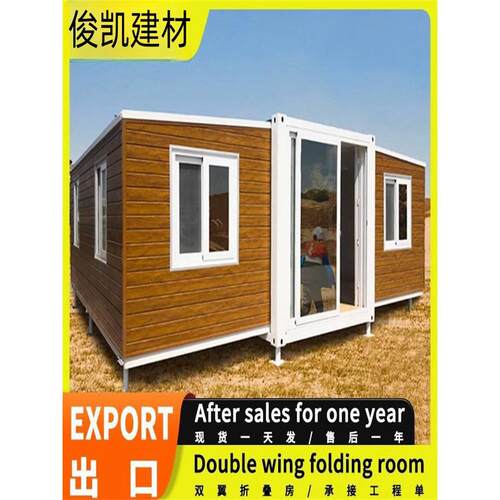新疆集装箱活动房景区营地户外住人双翼拓展折叠房快拼式打包箱房