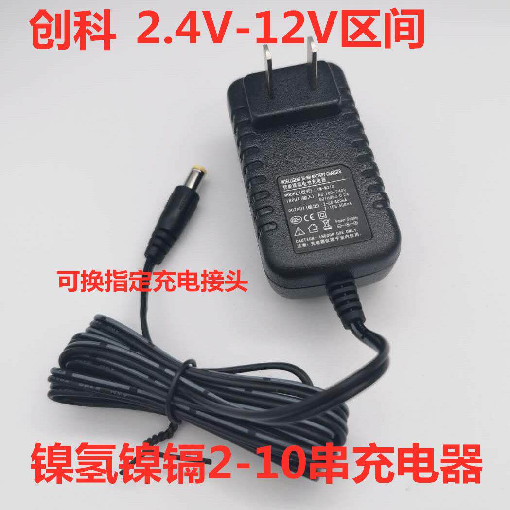 智能电池组充电器2-10串 适用2.4V-12V电池组 高精度0.5A充电器