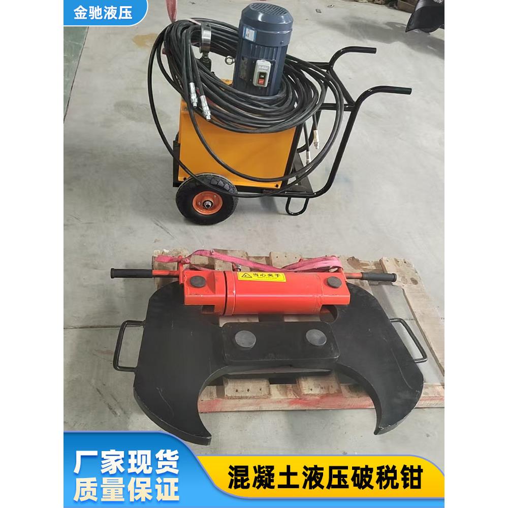 混凝土液压破碎钳墙体无粉尘拆除工具钢筋水泥静态爆破液压破碎钳