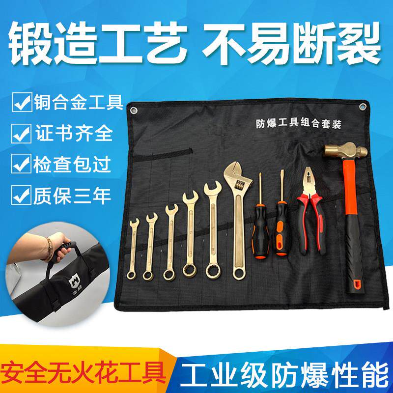 防爆工具无火花KJ-4套装防爆组合工具防爆工具箱防爆工具组合套装