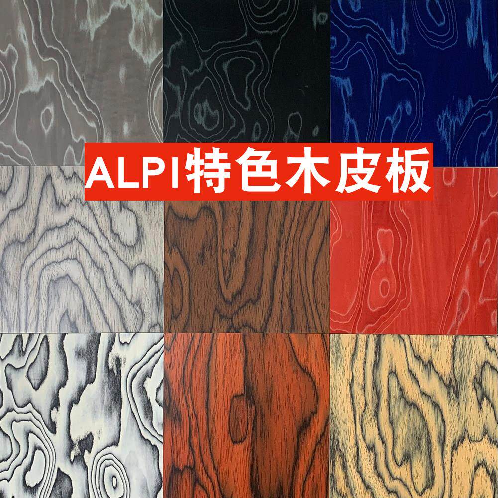 Alpi木皮饰面板护墙板意大利特色山水画 画背景墙科定板豹纹免漆