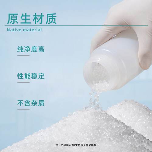 水杉15ML-1L辐照灭菌广采样瓶独立包专装实验LTM2室检测用口无菌