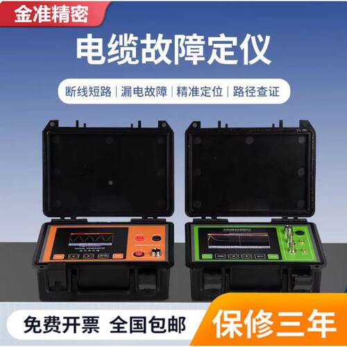 T探L-980低压电E力电故障测试仪2520线缆断点短路缆电缆故障检测