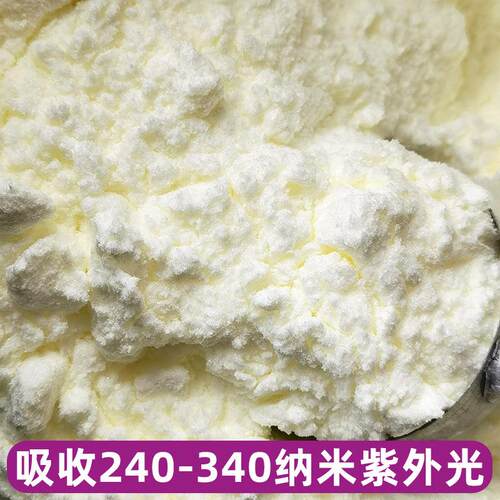 紫外线吸剂uv- 531 JJA塑料防老化抗黄变抗uv抗收紫剂外线剂光稳