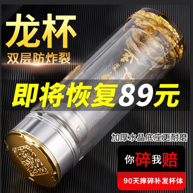 水杯男茶水分离泡茶杯高档双层玻璃杯透明保温隔热杯子个人便携,餐饮具,玻璃杯,淘宝优惠券,粉丝福利购,淘宝优惠卷