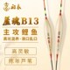船长芦魂B13 K13手工芦苇鱼漂休闲黑坑鲤鱼漂高灵敏醒目清晰鱼漂