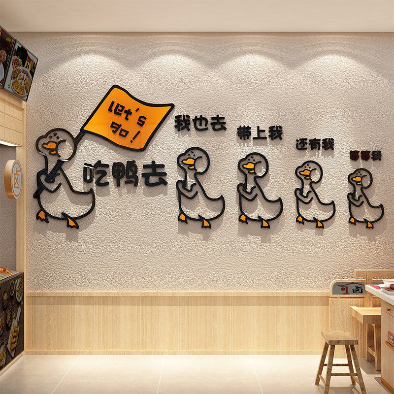 烤鸭货店墙面装饰用品卤肉味菜广告牌贴纸画熟食背景小吃海报餐饮