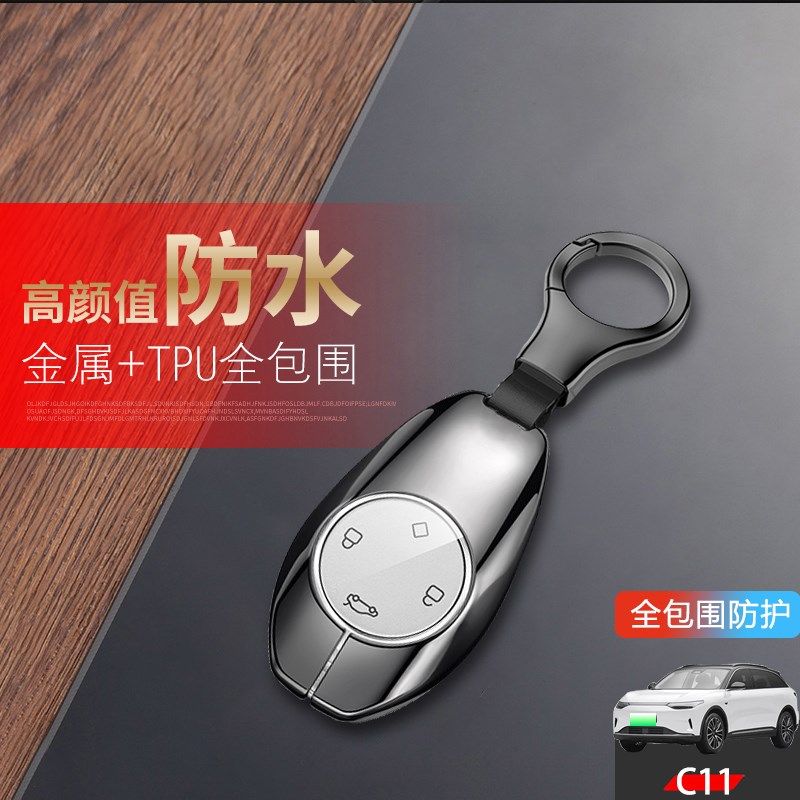 22款零跑c11钥匙套老款舒享智享版2021领跑C11专用扣汽车用品金属,汽车用品/电子/清洗/改装,车用钥匙包,淘宝优惠券,粉丝福利购,淘宝优惠卷