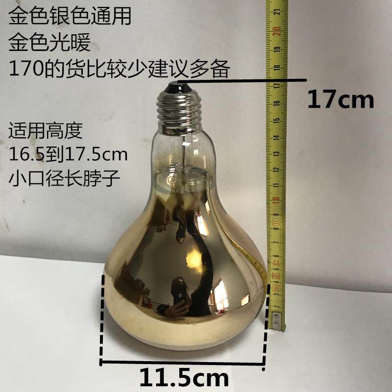 115 150老式浴霸灯泡老款尺寸长170 直径115小号取暖灯防爆150100
