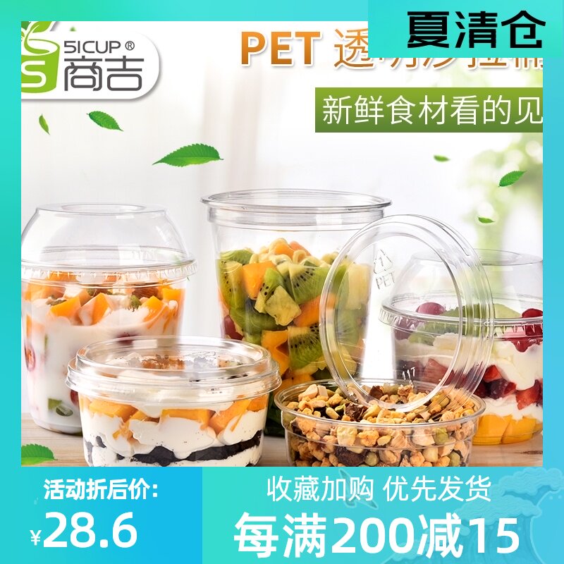一次性水果捞打包盒冰粉碗甜品盒子透明碗沙拉盒芋圆包装盒水果盒