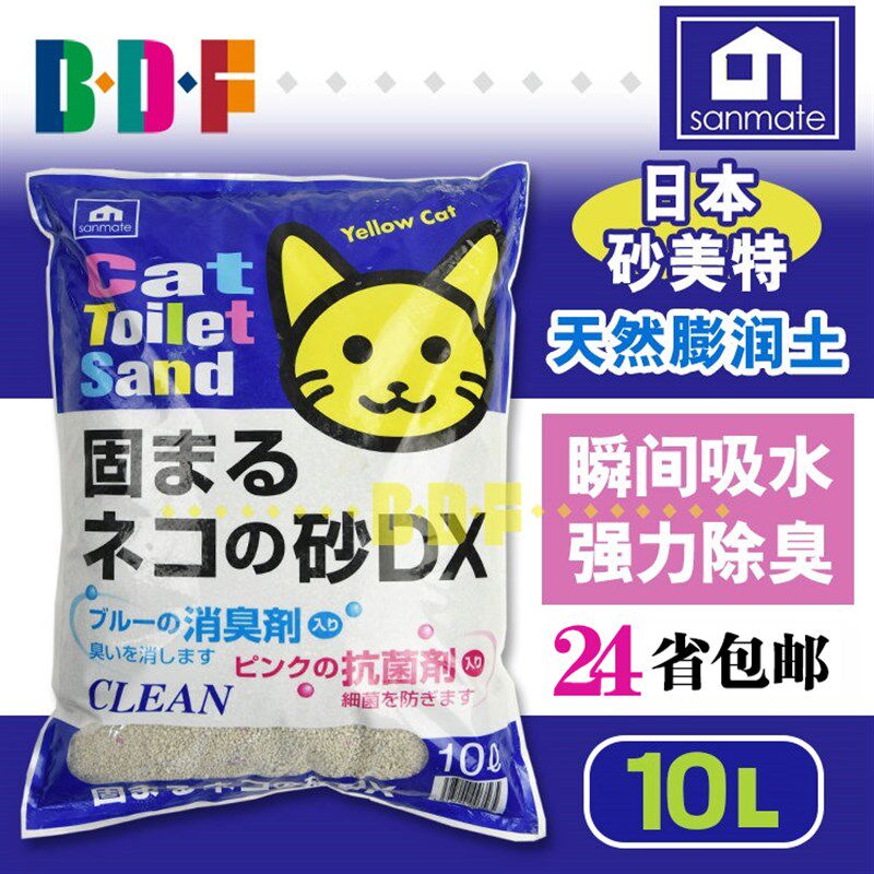 贝多芬宠物/莎美特膨润土猫砂10L砂美特除臭结团低粉尘宠物猫沙