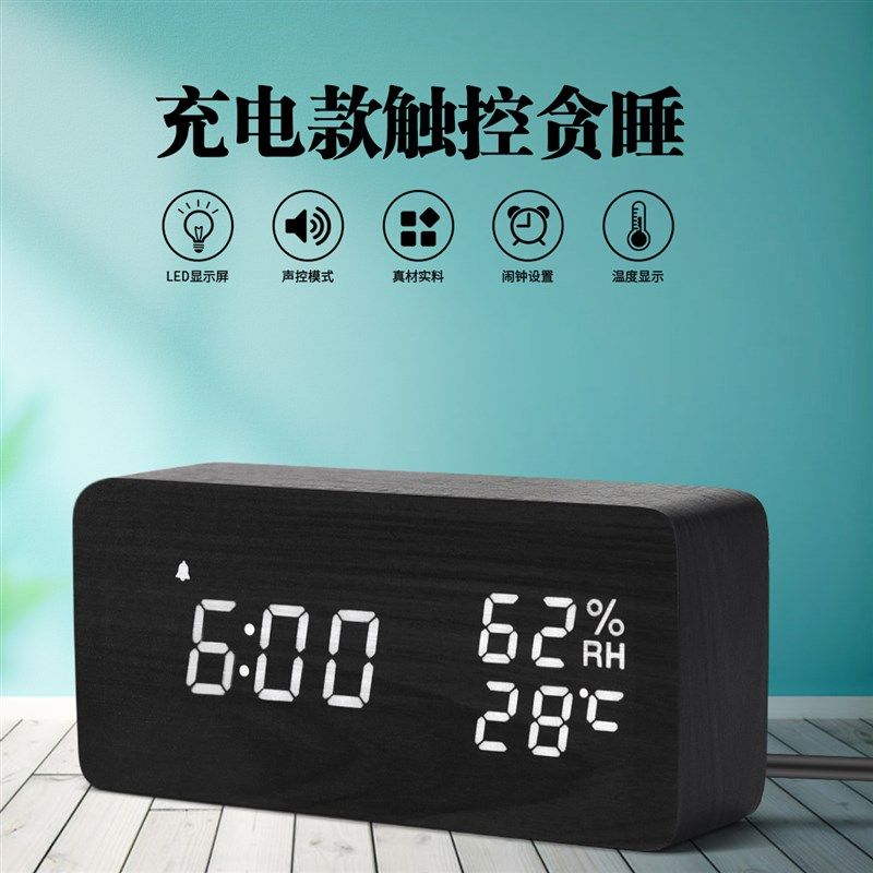 卧室学生创意小闹钟木质LED电子钟表床头静音数字时钟复古木头钟,家居饰品,台钟/闹钟,淘宝优惠券,粉丝福利购,淘宝优惠卷