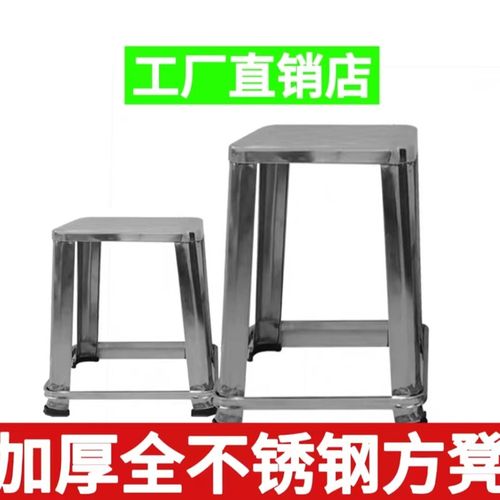 不锈钢凳2个装加厚家用实验室车间工厂宵夜流水线餐饮方凳加厚高
