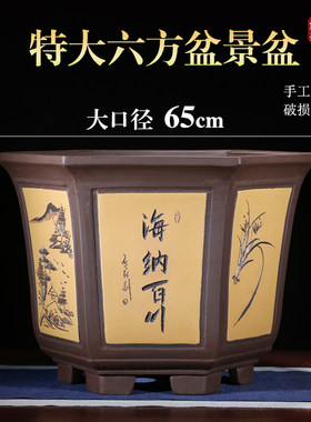 宜兴紫砂精品特大号六角花盆家用庭院室内种树盆陶瓷盆景花盆大号