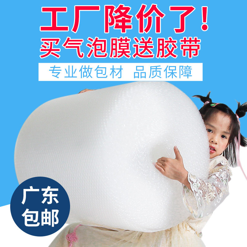 气泡膜卷装双层加厚防震泡沬垫泡泡纸快递打包膜塑胶包装膜3050CM