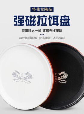 罡源精工全磁拉饵盘陶晶强磁拉饵盒特弗龙防锈不沾饵料盒钓鱼磁盘