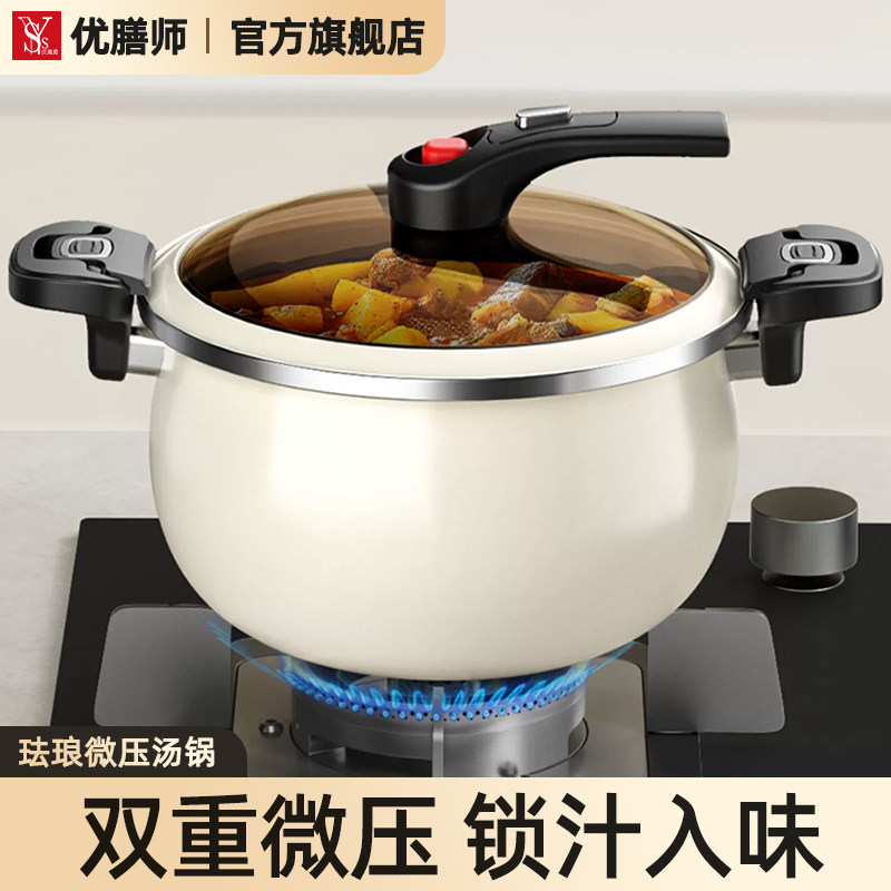 优膳师珐琅微压汤锅家用煮锅炖肉煲汤双耳炖锅燃气灶电磁炉专用,厨房/烹饪用具,炖锅/炖煲/汤煲,淘宝优惠券,粉丝福利购,淘宝优惠卷