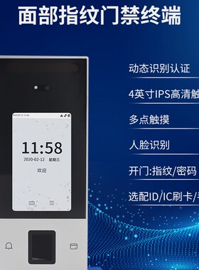 ZKTeco熵基科技nFace128动态人脸识别指纹刷卡门禁考勤一体机