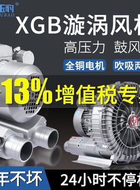 含税高压漩涡风机罗茨涡轮强力吸增氧旋涡式工业鼓风机220v大功率