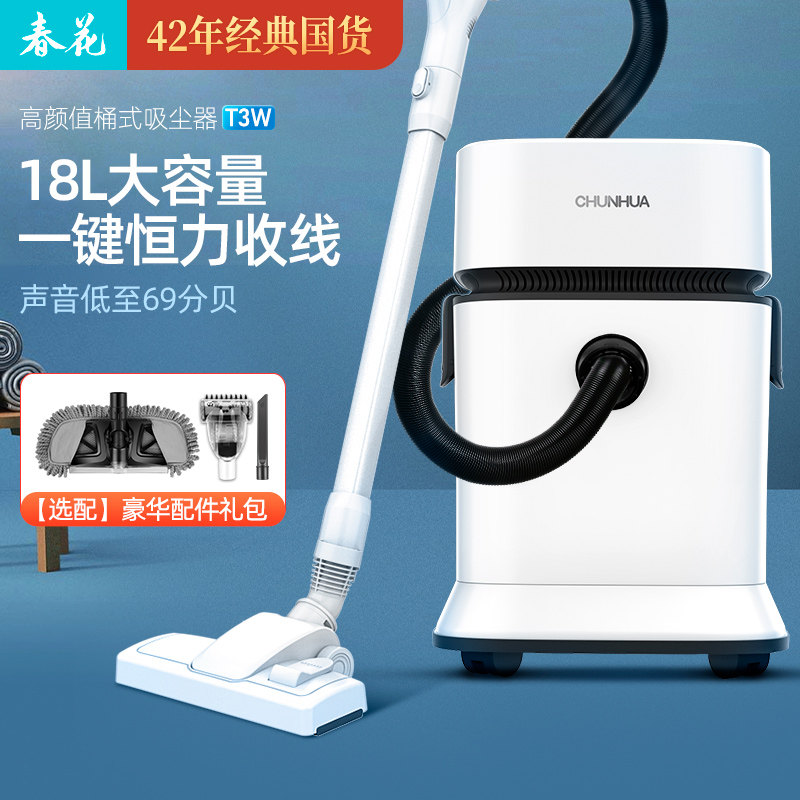 春花吸尘器家用大吸力强力有线桶吸干湿两用桶式吸尘机大功率小型