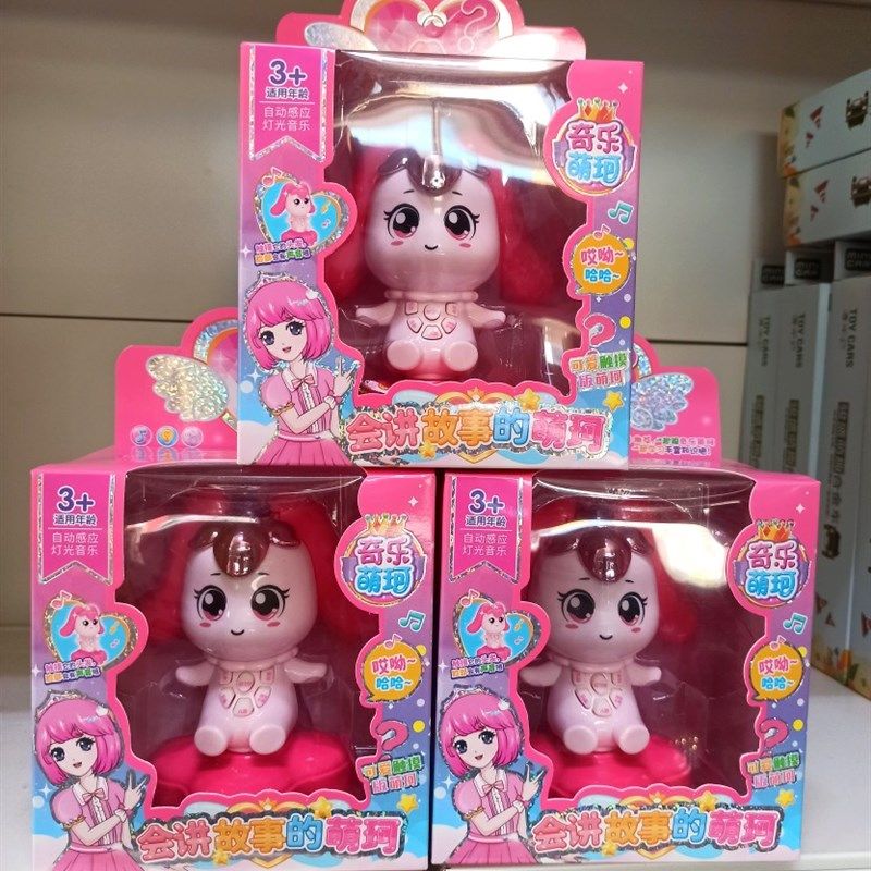 奇乐萌可触摸灯光音乐会讲故事儿童益智梦奇亚公主百宝箱女孩玩具,玩具/童车/益智/积木/模型,过家家玩具,淘宝优惠券,粉丝福利购,淘宝优惠卷