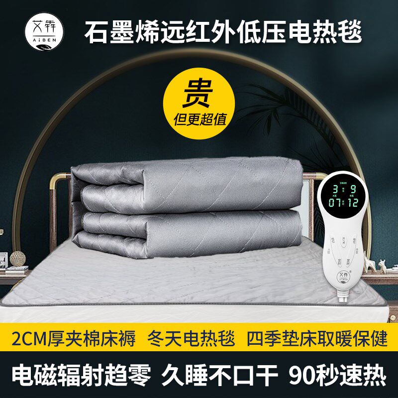 艾犇石墨烯远红外线24V电热毯双人电褥子水暖毯热敷加热垫床褥垫,生活电器,电热毯/电热垫/电热地毯,淘宝优惠券,粉丝福利购,淘宝优惠卷