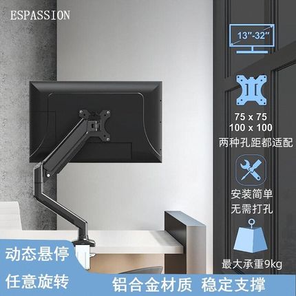 显示器支架机械臂悬停可调节升降旋转双屏笔记本电脑托盘底座支架