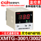 3001 PT100 3002 CU50数显温控器温度控制仪表 欣灵牌XMTG