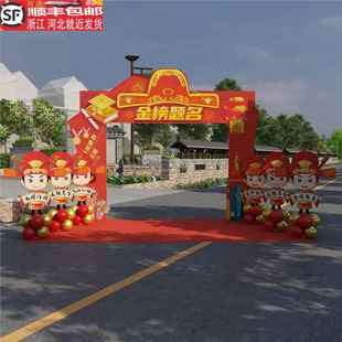 金榜题名拱门状元门商场酒店庆功宴迎宾牌气球立柱升学宴KT板定制
