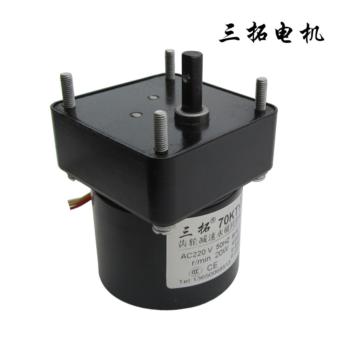 三拓70KTYZ 47rpm永磁同步电机 齿轮减速马达 大转矩电动机 总