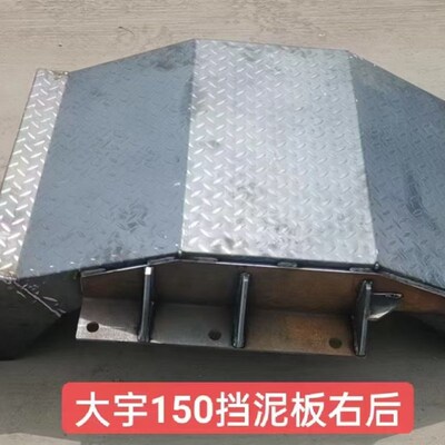 斗山现代150-7轮挖挡泥板 轮式挖土机工具箱 轮胎护罩板钣金配件